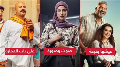  الأكثر مشاهدة على WATCH IT .. عيشها بفرحة يتصدر وصوت وصورة الثانى وعلى باب العمارة فى المركز الثالث