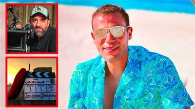 عمرو سلامة يعلن بدء تصوير شمس الزناتي بطولة محمد إمام ويعلق : صفحة جديدة