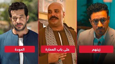 زينهم والعودة وعلى باب العمارة يواصلون تصدرهم قائمة المسلسلات الأكثر مشاهدة على watch it