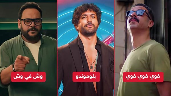 محمد فراج ـ حسن الرداد