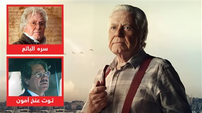 فرنسي وبريطاني .. شخصيات أجنبية قدمها حسين فهمي قبل يورغو اليوناني في الاسكندراني