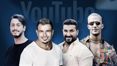بالإنفوجراف .. أعلى 10 أغاني مشاهدة على يوتيوب في 2023