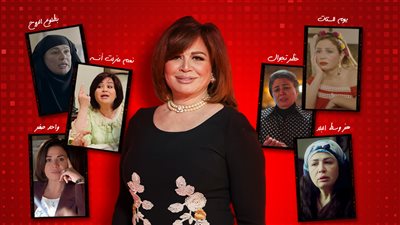 إنفوجراف خبر أبيض .. أعمال ناقشت بها إلهام شاهين قضايا المرأة