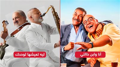 أول ليلة عرض .. أنا وابن خالتي يحقق 212 ألف وليه تعيشها لوحدك يحصد 42 ألف