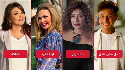 مقسوم وعادل مش عادل وليلة العيد والملكة .. أفلام تُعرض قبل نهاية يناير