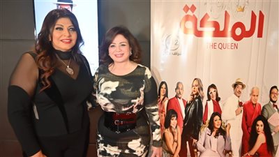بالصور .. العرض الخاص لفيلم الملكة بحضور إلهام شاهين