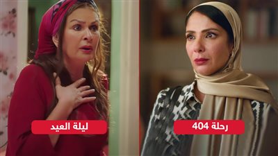 الأربعاء .. صناع فيلمى رحلة 404 لـ منى زكي وليلة العيد لـ يسرا يحتفلان بالعرض الخاص