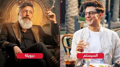 درويلة والسيستم .. أفلام جديدة تُعرض 7 فبراير المقبل