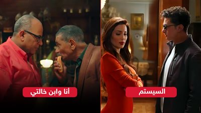 السيستم يحقق 74 ألف في أول ليلة عرض وأنا وابن خالتي يغادر السينمات