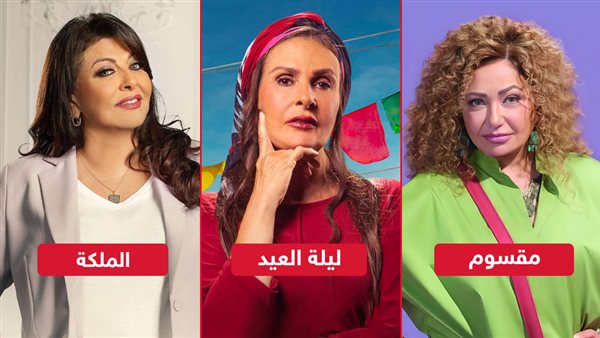 ليلي علوي - يسرا