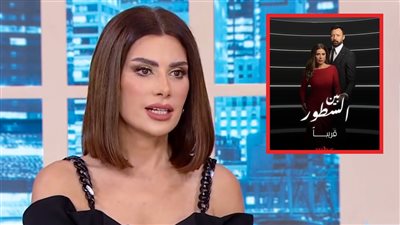 صبا مبارك : تدربت على دوري كـ إعلامية في بين السطور وهسيب التمثيل لو معنديش جديد