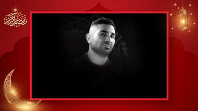 أحمد سعد يتصدر تريند يوتيوب بأغنيتي يا مولانا وسبب فرحتي