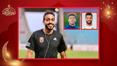 كهربا : صفقة انتقال إمام عاشور للأهلي أقوى من انتقال عبدالله السعيد للزمالك