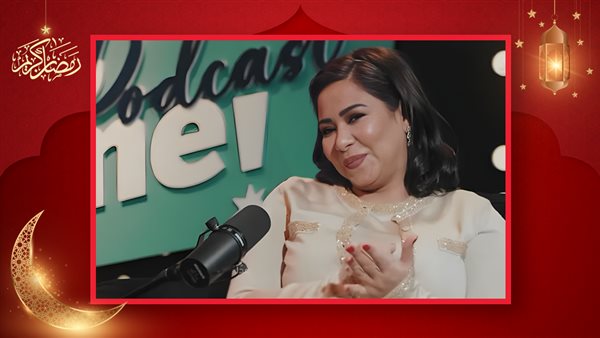 شيرين عبدالوهاب
