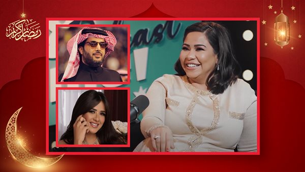 شيرين - تركي آل الشيخ
