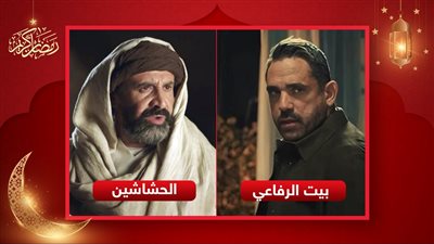 الحشاشين وبيت الرفاعي يتصدران تريند جوجل بالتزامن مع عرض الحلقات الأخيرة