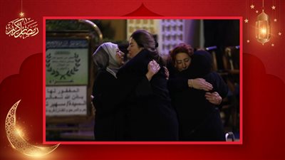 يسرا وليلى علوي وإلهام شاهين ودنيا وإيمي سمير غانم .. أبرز حضور عزاء والدة رانيا فريد شوقي