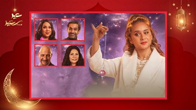 خبيرة الطاقة نيللي كريم .. ماذا قالت عن طاقة هؤلاء؟