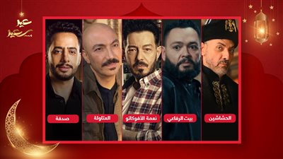 زاهر ورزق ولطفي وفتحي وعصام السقا يحصدون لقب أفضل ممثل دور أول رمضان 2024