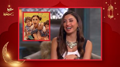 دينا الشربيني : كنت خايفة أعمل جزء ثاني من كامل العدد والمسلسل عائلى