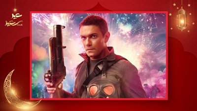 عرض فيلم شماريخ بطولة آسر ياسين في مهرجان مالمو يوم 24 أبريل