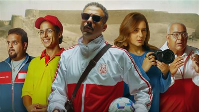 عرض ڤوي ڤوي ڤوي لـ محمد فراج ونيللي كريم قريبًا على منصة شاهد