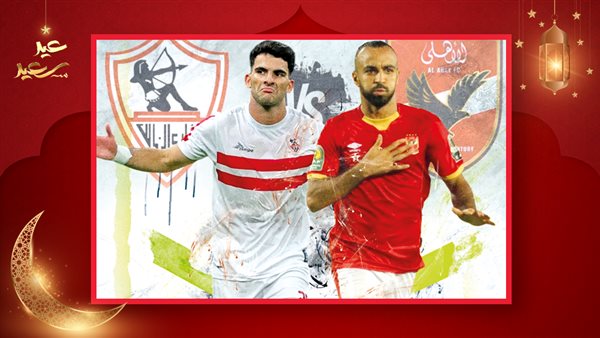 تاريخ مواجهات الأهلي والزمالك في الدوري قبل قمة الليلة 493