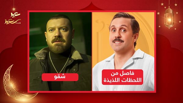أفلام العيد .. عمرو يوسف يحصد 40 مليون وهشام ماجد يقترب من 30 مليون في أول أسبوع عرض 495