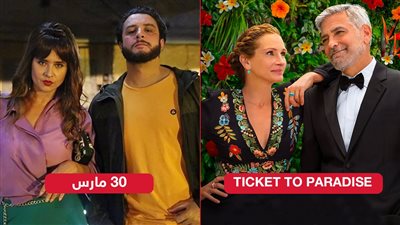 30 مارس ينضم لـ Top 10 على شاهد وTicket to Paradise يتصدر ترتيب نتفليكس