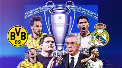 نهائي دوري أبطال أوروبا .. الريال يسعى للقب الـ 15 في تاريخه وبروسيا دورتموند يطمح لثاني ألقابه