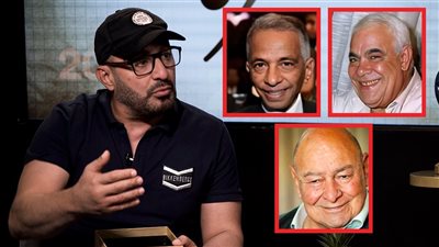 ماذا قال؟ .. أحمد السقا يتحدث عن صلاح السقا ومحمد الصغير وأحمد رمزي