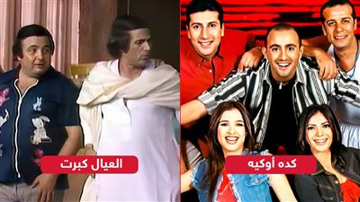بالتزامن مع عيد الأضحى .. كده أوكيه والعيال كبرت يتصدران تريند watch it