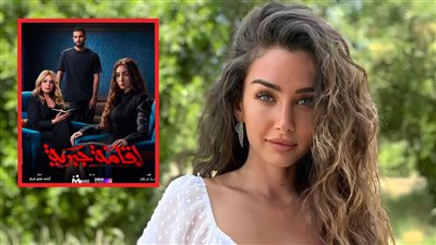 هنا الزاهد : لا أعلم موعد عرض مسلسل إقامة جبرية