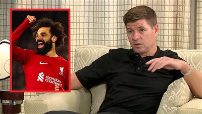 ستيفن جيرارد : محمد صلاح أسطورة وأتمنى استمراره في ليفربول