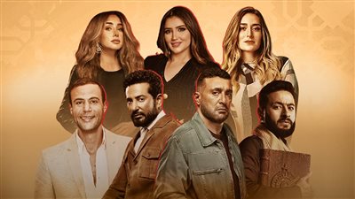 يا خبر أبيض يكشف قائمة مسلسلات رمضان 2025 حتى الآن