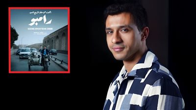 تفاصيل فيلم البحث عن منفذ لخروج السيد رامبو بطولة عصام عمر قبل عرضه في مهرجان فينيسيا