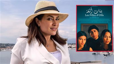 طرح فيلم بنات ألفة لـ هند صبري على نتفليكس 8 أغسطس المقبل