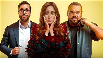 إكس مراتي يتصدر بوكس أوفيس الأسبوع ويحقق 14 مليون جنيه