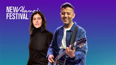 حمزة نمرة وسعاد ماسي نجما حفلات اليوم في مهرجان العلمين