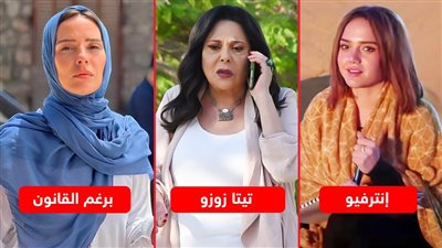 تيتا زوزو وبرغم القانون وإنترفيو .. مسلسلات WATCH IT في هذا الشهر
