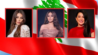 كندة علوش وإليسا وهيفاء وهبي تدعمن لبنان : لا تتخلوا عنها 
