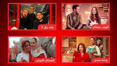 منهم الهوي سلطان والفستان الأبيض .. أفلام تعرض في نوفمبر المقبل