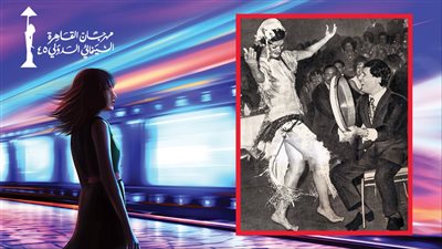 قبل ختام الدورة 45 .. حكاية عبدالحليم ونجوى فؤاد مع مهرجان القاهرة 
