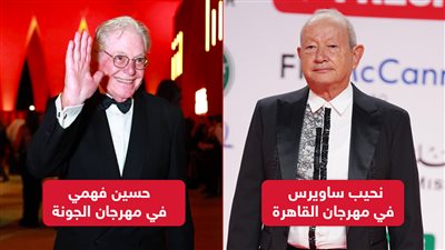 لازم نساعد حسين .. كيف دعم نجيب ساويرس مهرجان القاهرة السينمائي ؟
