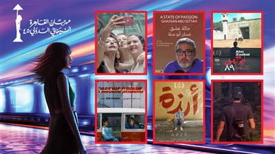 القائمة الكاملة لجوائز الدورة 45 لمهرجان القاهرة السينمائي