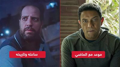 موعد مع الماضي وساعته وتاريخه يتصدران تريند جوجل بعد بداية عرضهما