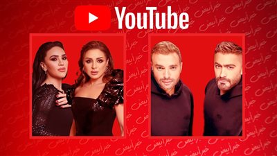 تامر حسني ورامي صبري وأنغام ومي فاروق ينافسون على تريند يوتيوب