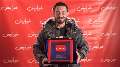 بالفيديو  .. خبر أبيض يكرم أحمد زاهر عن مسلسلي نعمة الأفوكاتو ومحارب