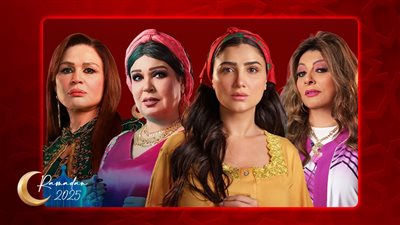 مي عمر وإلهام شاهين وفيفي عبده وهالة صدقي .. ستات شعبية في رمضان 2025