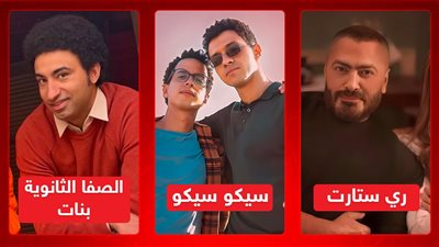 تامر حسني وعلي ربيع وعصام عمر .. نجوم القائمة المبدئية لأفلام عيد الفطر 2025